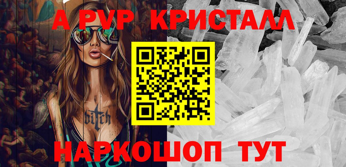 A PVP Соль Сарапул