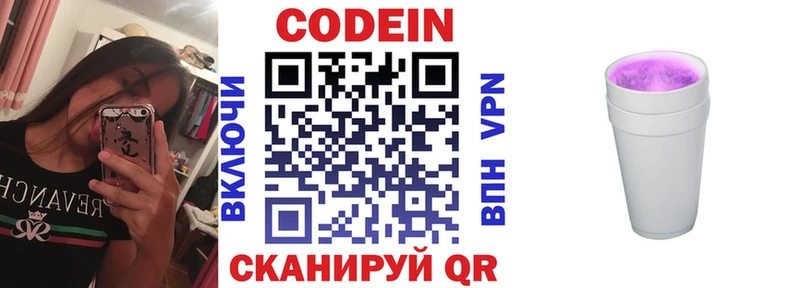 Кодеин напиток Lean (лин) даркнет сайт Сарапул