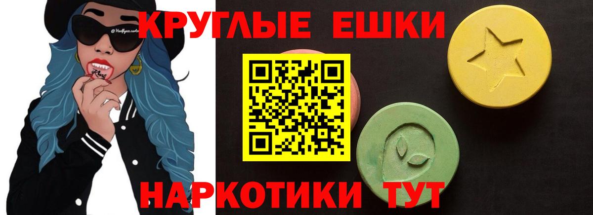 Ecstasy 250 мг  Вход с VPN  ссылка на мегу как зайти  Экстази  Сарапул  Экстази 280 MDMA 