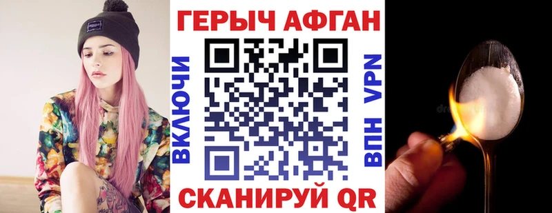 Героин хмурый  Сарапул 