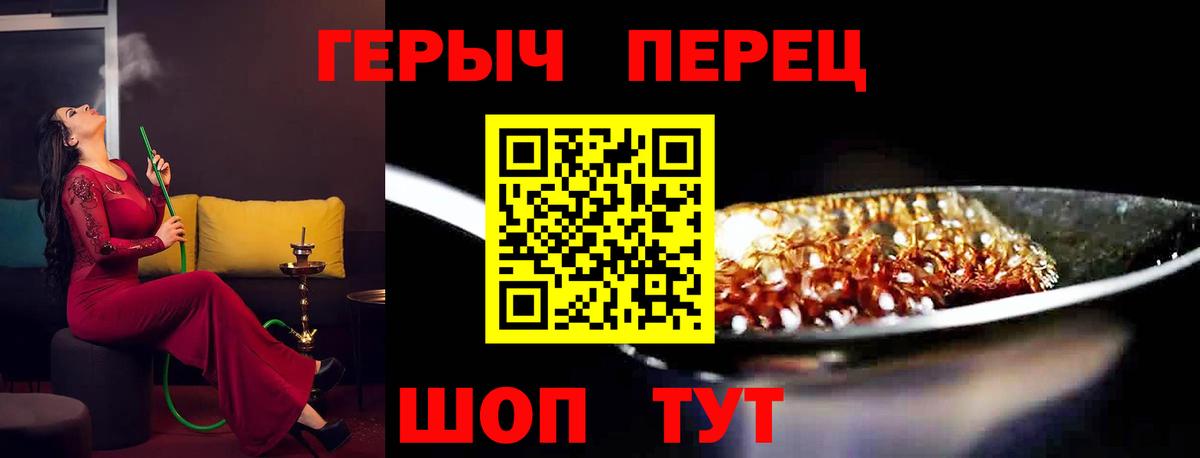 ГЕРОИН Heroin Сарапул
