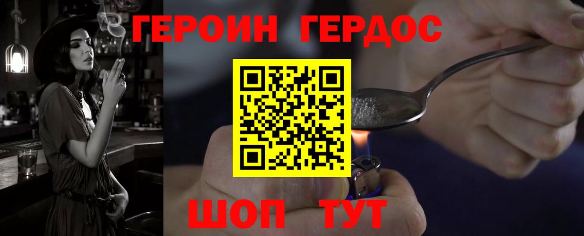 Сарапул  ГЕРОИН Афган  Вход с VPN 