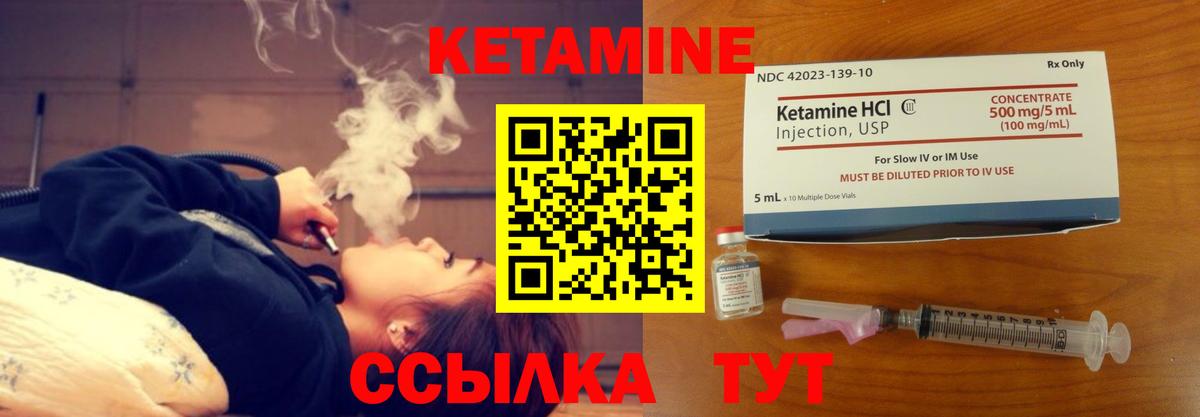 Сарапул  КЕТАМИН ketamine  КЕТАМИН VHQ  Вход с VPN 