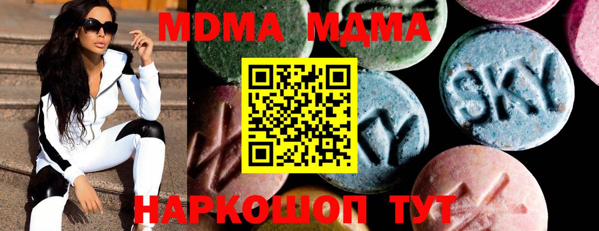 МДМА  Вход с VPN  Сарапул  МДМА молли 