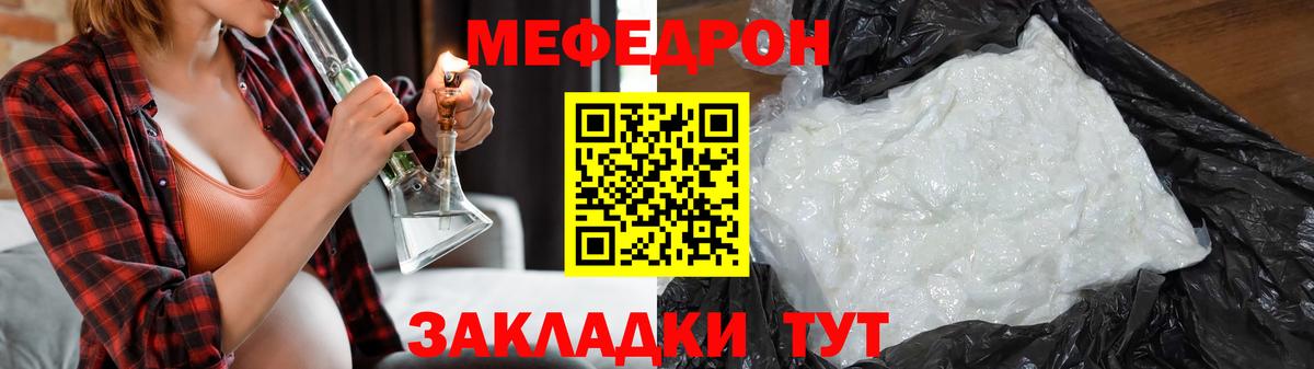 Меф мяу мяу мука Сарапул