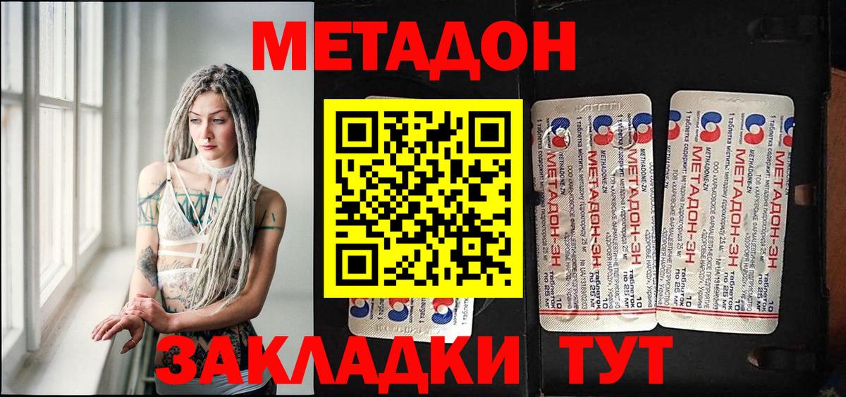 Сарапул  Метадон VHQ  Вход с VPN  Метадон белоснежный 