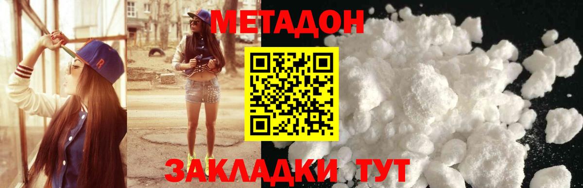 Метадон белоснежный Сарапул