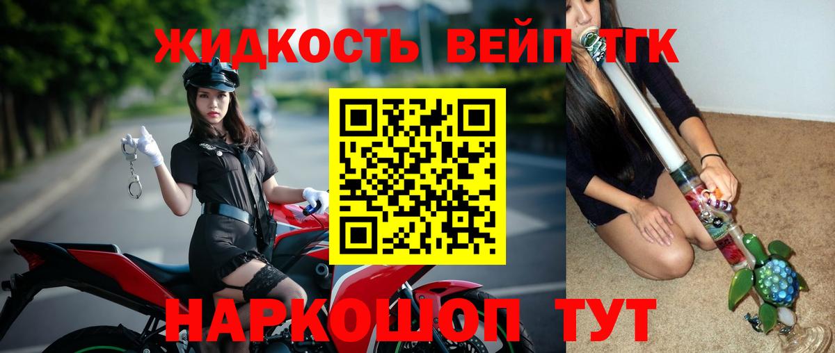 Дистиллят ТГК концентрат Сарапул