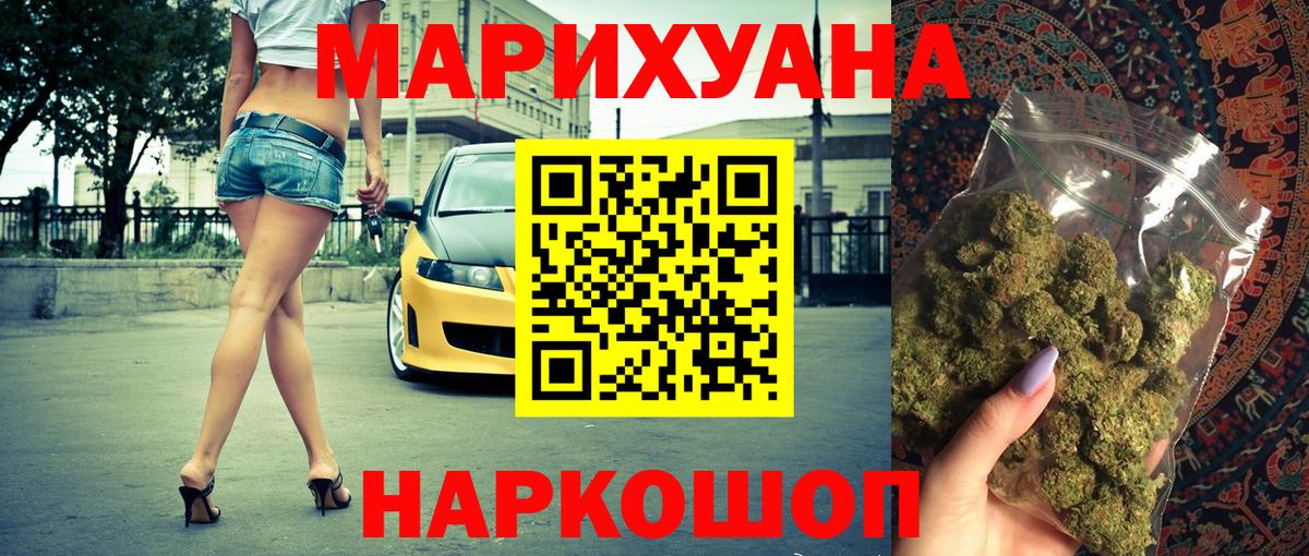 Бошки Шишки LSD WEED Сарапул
